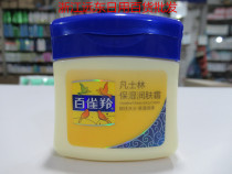 10 bottles of Vaseline Vaseline Moisturizing Cream 60g Hydrating Moisturizing Cream Skin Care Small Butter