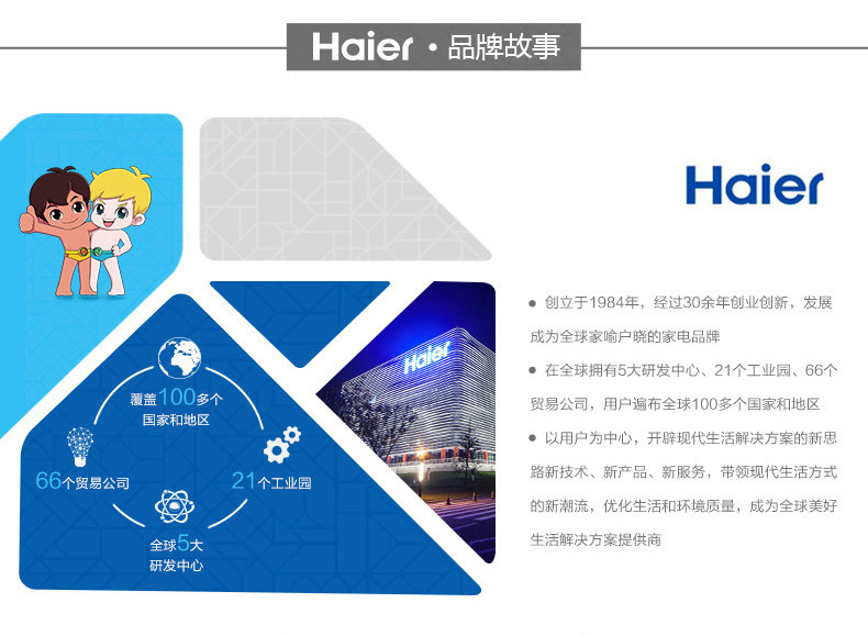 海尔简橙专卖店