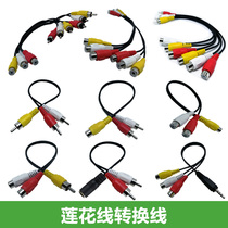 Three-color TV audio transfer cable red yellow and white three-in-one double-head audio output av line lotus audio transfer cable