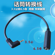 Microphone transfer cable 6 5 to 3 5 sound card audio power amplifier electronic organ 3 5 revolution 6 5 female microphone conversion line