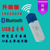 usb audio bluetooth adapter wired speaker to wireless drive-free basket bluetooth cutting car bluetooth receiver