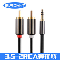 Audio cable one minute two 3 5mm to double lotus head audio cable 0 5 meters five meters one drag two power amplifier cable