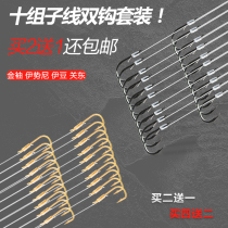 Tied fish hook set full set of sub-line double hook finished barb sharp Izei fish hook golden sleeve fishing gear