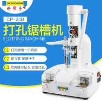 Good helper Frameless glasses punching saw slot machine with handrail aluminum riser two-way punching high quality motor glasses processing