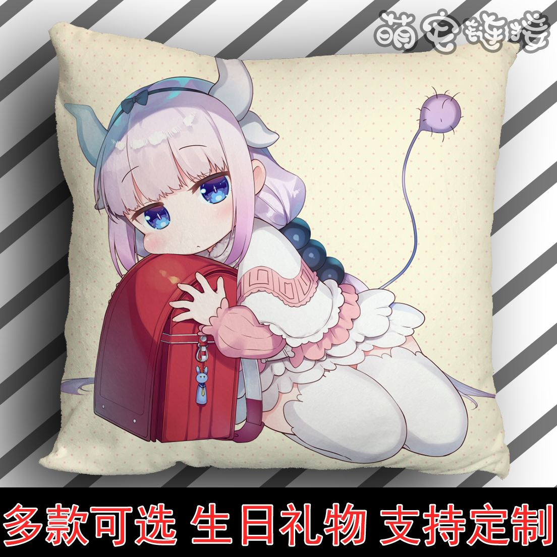 小林家的龙女仆康娜抱枕妹抖龙抱枕二次元卡通动漫周边定制靠枕