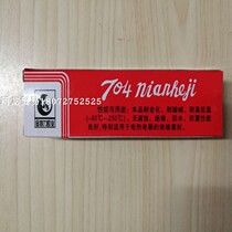 Jintel 704 adhesive one-component room temperature vulcanized silicone rubber 704 glue 704 silicone