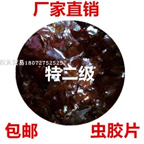 Yunnan special secondary insect film lacquer natural lacquer purple lacquer instant furniture repair material