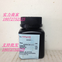 Zhanyun reagent sodium chromotropic acid disodium color disodium salt 5808-22-0 AR10 G