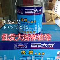 Bridge paint various colors alkyd blend paint white paint black paint red paint rust paint 3L pack