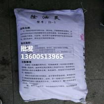 Shanghai Zhengyi B- 1 oil removal spirit zinc aluminum alloy special oil removal spirit 20KG bag