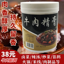 Ali Beef Paste Beef Paste Beef Marrow Paste Halogen Halogen Halogen Paste Paste 1kg