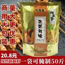 Ali Xiang taste marinated 1kg lamb string marinated pork pork skink barbecue curing meat