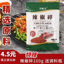 100 gr Chilli Powder Peppers Crushed Chili Pasta Hot Barbecue Chili Pepper Sprinked Gluten Fried Material Iron Plate Tofu Stock