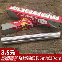 Baking tin paper aluminum foil oven Non toxic box barbecue kitchen 5m length 30cm width barbecue paper