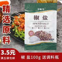 100g of pre - salt barbecue fried and fried chipfrying roast shrimp barbecue grilled meat string vegetable seasoning