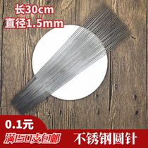 30cm Stainless Steel Baking Needle Baking Sign Barbecue Tool Supplies Utensils Meat Strings Sign Steel Sign Barbecue Pin