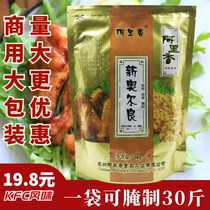 Ali Xiang New Orleans Roasted Chicken Wing Marinated Small Spicy Chicken Crack Front Front Marinated Meat 1kg