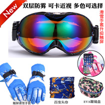 NICE FACE adult ski glasses double-layer anti-fog cocker myopia men and women eye protection ski goggles touch screen gloves