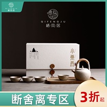 Qifeng Ju Travel tea set Japanese black pottery set Ceramic tea set Tea tray gift box Kung Fu tea set