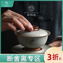 Qifeng Ju Gaiwan Tea Cup Jingdezhen coarse ceramic three-cai Gaiwan Retro tea bowl Kung Fu tea with tea maker