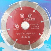 Bully cut cut sheet 114 saw blade Cloud stone sheet quartz stone marble cut sheet small slice cut saw blade stone