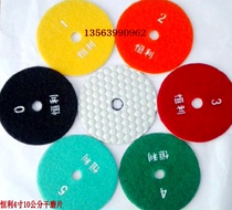 Hengli dry grinding piece 4 inch 10 cm dry throwing piece polishing piece angle grinding piece quartz stone marble stone dry grinding piece