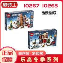 LEGO LEGO Winter Creative 10275 Elf House 10267 Gingerbread House 10263 Country Fire Department Christmas