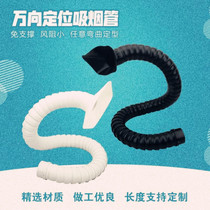 Universal bamboo pipe smoking pipe assembly line solder moxibustion smoke exhaust can be bent and positioned with high temperature resistant smoke hood