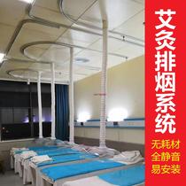 Moxibustion smoke exhaust system smoke exhaust machine purifier moxa smoke universal smoking cover equipment health Hall indoor smoking home