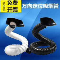 Universal positioning bamboo pipe solder smoke exhaust system assembly line smoking pipe flexible shape square smoking cover