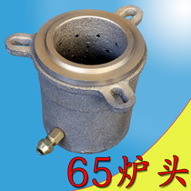 Fire stove small stove head 75 watt fan stove three-ear stove core liquefied gas stove cast iron stove simple accessories