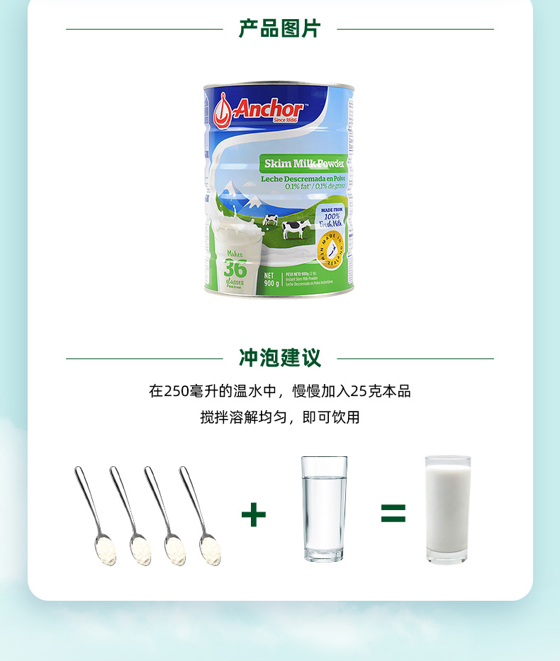 【安佳】进口全脂调制乳粉900g*2罐