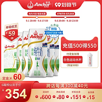 安佳新西兰进口脱脂纯牛奶250ml*16支*6箱[27元优惠券]-寻折猪