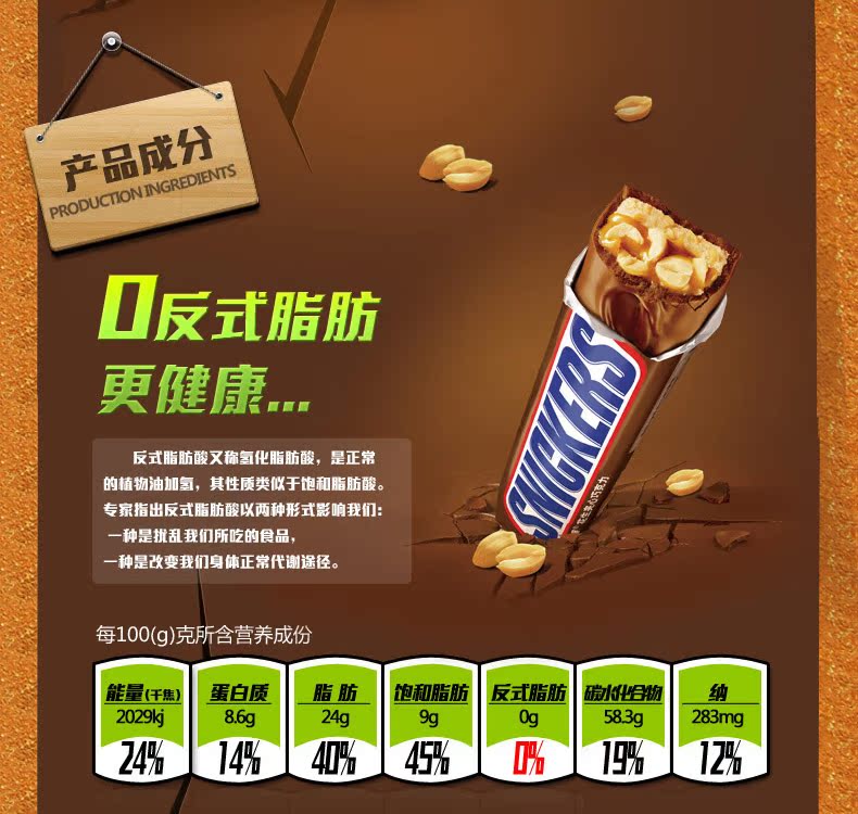 士力架140g_02.jpg