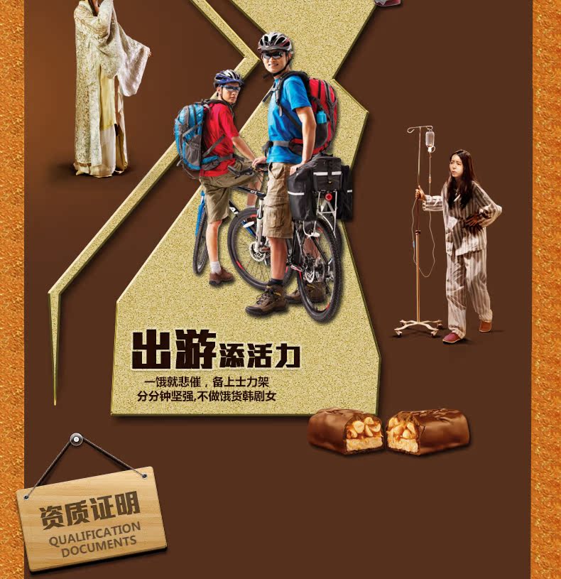 士力架140g_07.jpg
