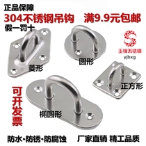 304 Stainless steel hook Ceiling fan sandbag hook Lamp hook fixed yacht U-shaped load-bearing hook Hump-shaped buckle M5 6 8