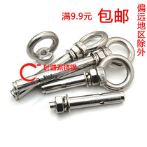 Authentic 304 stainless steel expansion ring screw bolt with ring screw roof swing hook hook ring
