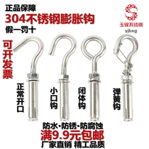 Authentic 304 stainless steel expansion hook screw ring manhole cover net manhole net with hook hook M6 8 10 12