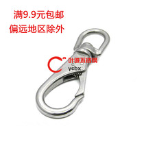 Authentic 304 stainless steel universal hook spring buckle rotary buckle Keychain carabiner chain Dog chain connecting buckle