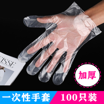 Thickened disposable gloves catering hairdressing hand film food eating lobster transparent plastic PE film gloves transparent sleeve