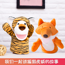 Fox fake tiger animal hand doll tiger hand doll Fox hand doll two suits mouth can move animal hand doll hand doll hand doll hand doll hand doll hand doll hand doll hand doll