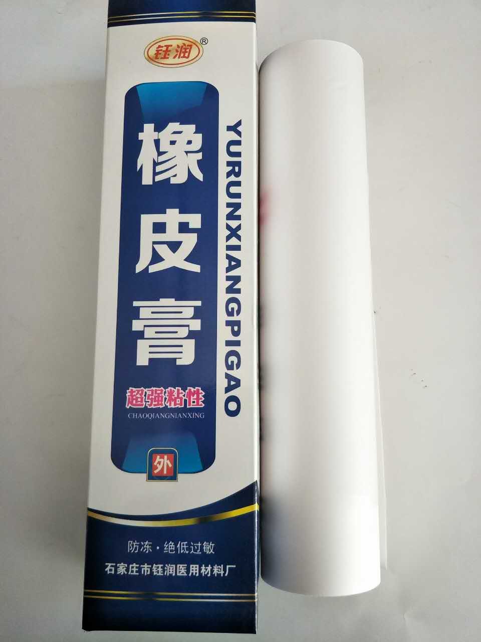 五米最大号钰润橡皮膏 超强粘性 防冻 绝低过敏