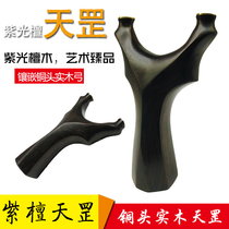 75 purple light sandalwood copper head Tiangang slingshot flat leather solid wood slingshot frame Deng Feihu fork flat leather solid wood slingshot