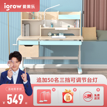 Aiguo Le childrens learning desk Primary school students can lift the writing desk Childrens home desk