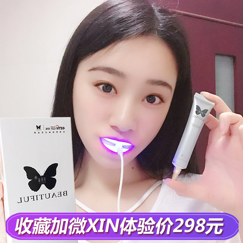 美牙仪冷光牙齿美白洁牙仪白牙神器 速效去黄牙 碧缇福牙齿美白仪_7折
