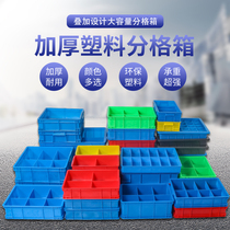 Plastic parts box Partition box Rectangular shelf classification Turnover box Hardware tools Screw accessories storage box
