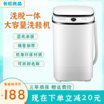 Long-iridescent shoe washing machine home small eluting integrated multifunctional blue light germicidal baby baby washing machine inner clothes pants
