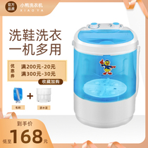 Small Duck Shoe Washing Machine Home Small Large Capacity Blue Light Germicidal Mini Washing Machine Eluting Integrated Wash Socks God