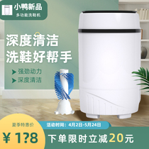 Small Duck Shoe Washing Machine Home Small Multifunction Washing Machine Eluting One student Dormitory Sloth to Wash Socks God