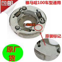 Flying Eagle Yamaha Coincidentally Joyful Jubilee Fire Lingerie Eagle 100 Rear Transmission Clutch Leather Dumping Block